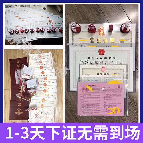 濟南代辦食品經營許可證（電商）所需材料、辦理周期及代理服務詳解